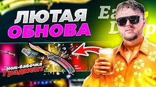 БОЕВОЙ ПРОПУСК НА EasyDrop! Вот это БАБКИ!
