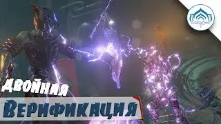 Защити Свой аккаунт | Двухфакторная Аутентификация | Warframe