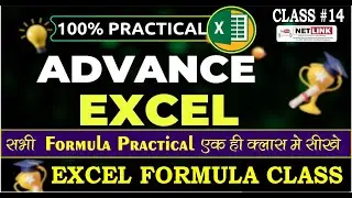 Excel Formula | All formula in One Class | Basic to Advance Formula in Excel