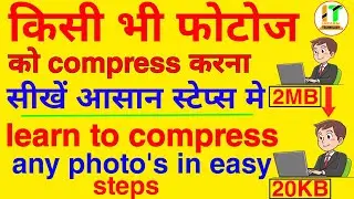 How To Compress Photos || Compress Photos without losing Image Quality