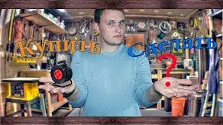 Удлинитель-сделать или купить?!