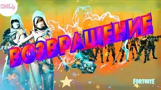 Возвращение Fortnite// Смешные моменты, Баги (Fortnite, Portal 2, BigFoot)