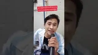 ကျော်တင်ညွန့် ဆိုထားတာလေးသဘောကျလို့