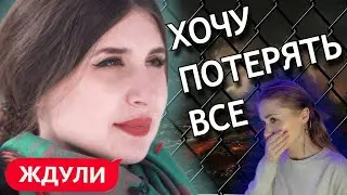 ЖДУЛИ | НУЖНО БЫЛО СЛУШАТЬ МАМУ | 6 серия