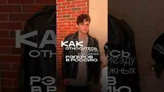 Слава Копейкин о приезде зарубежных рэперов в Россию. ТГК: Лэйди хитрит