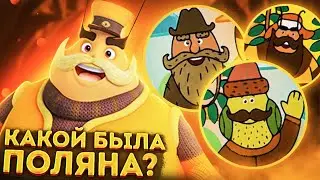 Далёкое Прошлое Лунтика 😱