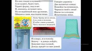 Урок Литературного чтения № 59 во 2 классе по теме: Юлия Шалаева 