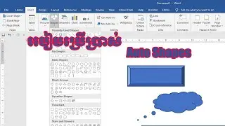 របៀបប្រើប្រាស់ How to Auto Shapes in Microsoft Word #Graphic design