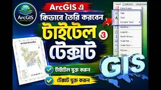 ArcGIS এ কিভাবে Title & Text লেখা যায়? | Insert | ArcGIS | Title | GIS | Text | Knowledge Lab
