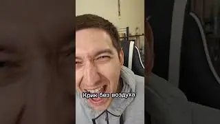 Крик без воздуха #прикол #рекомендации #elvibe #юмор