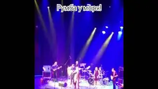 Пётр Казаков - Румба #концерт #живойвук #live #музыка #стихи