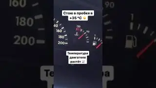 Вентелятор в пробке😃😄😁