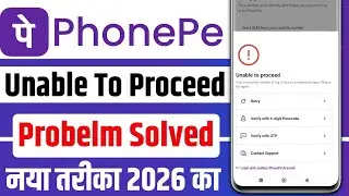 Unable To Proceed PhonePe Problem Fix 2026 | PhonePe Unable To Proceed Problem Kaise Fix Kare 2026