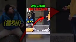 두 눈이 의심될 정도로 같은 사람이 계속 나타나는데..