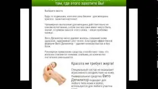 бритье волос в зоне бикини