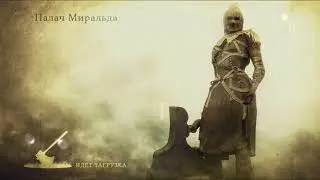 Demon's Souls. Первое прохождение. № 6.