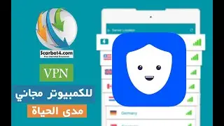 تحميل اقوى برنامج VPN مفعل للكمبيوتر ولايبطئ الانترنت betternet | يعمل على ويندوز 10