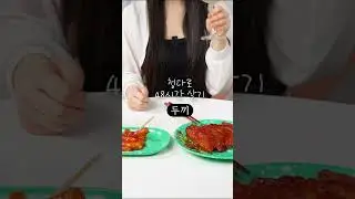떡볶이 한 통으로 이틀을..? (오히려 좋아 ㅋ)