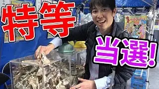 【ガチ】YouTuber初、特等が出てお金つかみ放題!しかも当たりが出まくる【現金つかみ取り】