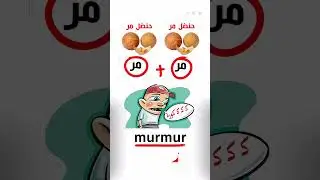تعلم الانجليزية بسهولة 😍 💪 #انجليزي