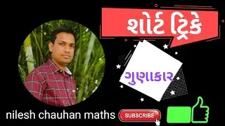2 Digit Multiplication Short Tricks for Fast Calculation |#shorttick,#gunakar,#ganit