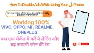 how to disable ads on android Phn - मोबाइल फोन स्क्रीन पर दिखने वाले अनावश्यक विज्ञापन को कैसे हटाएं