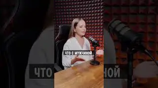 Мужчина успешной женщины. 2 часть ☝️😉