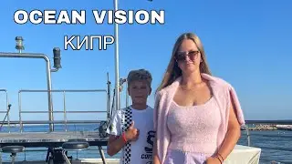 OCEAN VISION | КИПР | Пафос 2022 | Вечерний Круиз