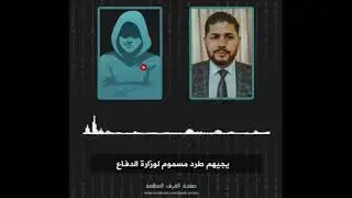 الغرف المظلمة-التسريب عدد 5