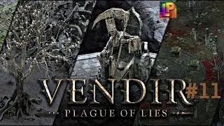 Продолжаем доп квесты. VENDIR PLAGUE OF LIES#11 