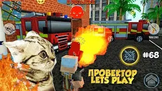 Block City Wars OLD - Батя Жарит (68 серия)