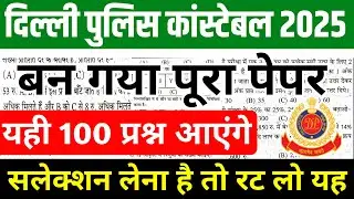 Delhi Police Constable Classes 2025 | Delhi police constable online classes 2025 | Delhi police 2025