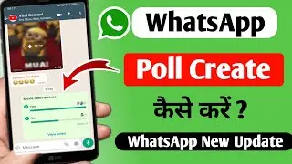 WhatsApp New Feature Poll Create | whatsapp poll new update | whatsapp new update poll