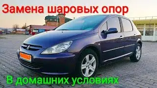 Peugeot 307 замена шаровых опор.