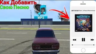How to Add Your Own Song in the New Real Oper City Update