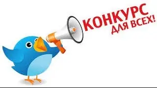 Конкурс.На генуса в танках онлайн!