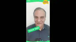 #בזכותך - אומרים מילה טובה לצוותי החינוך: אסף אשתר