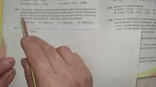 Математика 5 сынып N787 есептің шығарылу жолдары/Математка 5 класс  N787 решение примеров