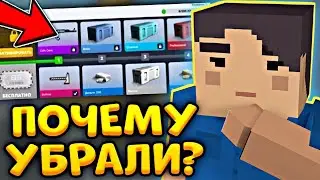 🤔Почему убрали бп?