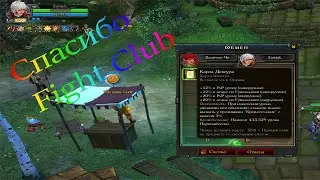 Роял Квест►  ♥♥♥♥Получил Карту Денгура!♥♥♥ ◄Royal Quest