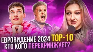 Eurovision 2024: Top 10 entries by Bookmakers
