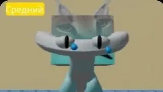 как найти Sad Cuan Friend Floppa