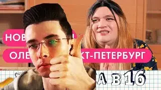 JesusAVGN смотрит-БЕРЕМЕННА В 16 ПАРОДИЯ