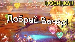 💝Добрый Вечер!💝 Здоровья крепкого желаю на Долгие ГОДЫ! Такого ещё не видел ни кто...