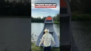 Раскладная лодка для всей семьи