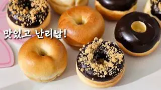 Cream Cheese Chocolate Donut Bread Recipe