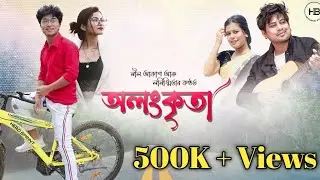 Alangkrita By Neel Akash | Lonismita | Bijit Borpatra | Himangshu | New Assamese Video Song 2021