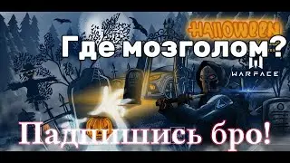 Warface живи не хочу на завод!!!