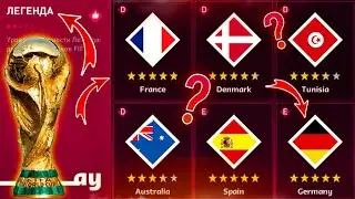 КАК Я ПРОШЁЛ ВСЕ ЭТАПЫ ТУРНИРА ЧМ! Лайфхаки, советы в FIFA MOBILE 22!