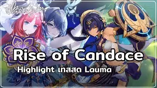 Rise of Candace ทีม Nilou + Lauma ย้อนหลังเทสสดหาตัวแปะน้ำประจำทีม | Genshin Impact